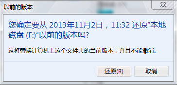 Win7系统如何恢复误删文件？