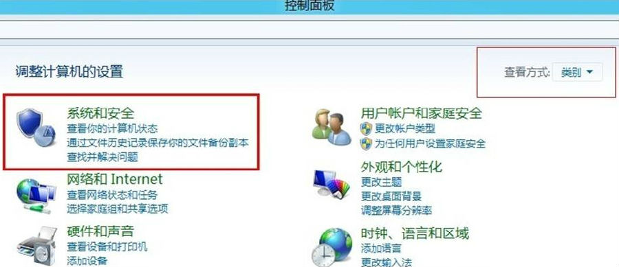 win8如何更改电源计划设置？