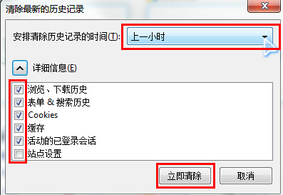 如何清除浏览器缓存？