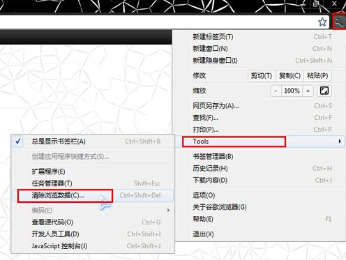 如何清除浏览器缓存？