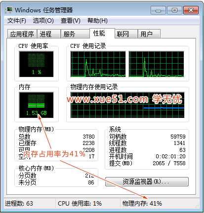 怎么减少win7内存占用？