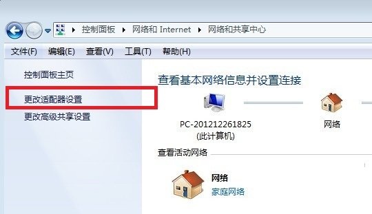 win7本地连接在哪