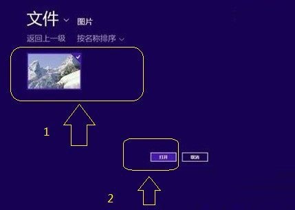 电脑怎样设置开机密码_win8开机密码设置