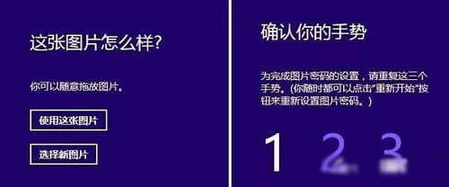 电脑怎样设置开机密码_win8开机密码设置