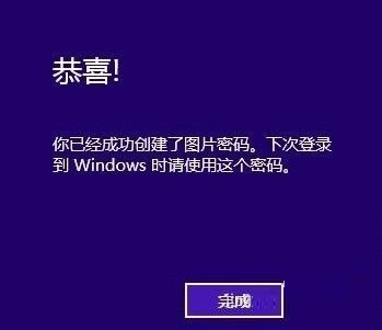 电脑怎样设置开机密码_win8开机密码设置