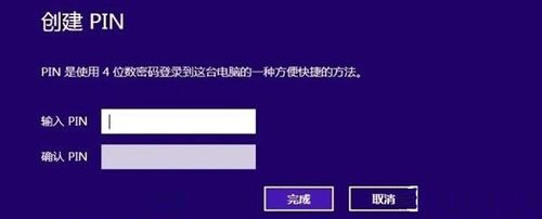 电脑怎样设置开机密码_win8开机密码设置