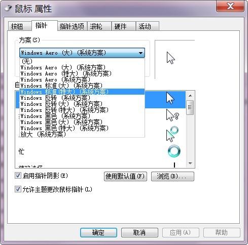 Win7如何更改图标