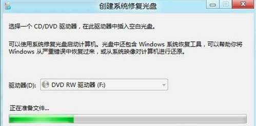 win8如何创建系统修复光盘？