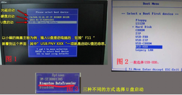  电脑开不了机怎么重装系统