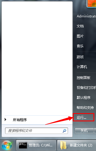 win7怎么设置自动关机