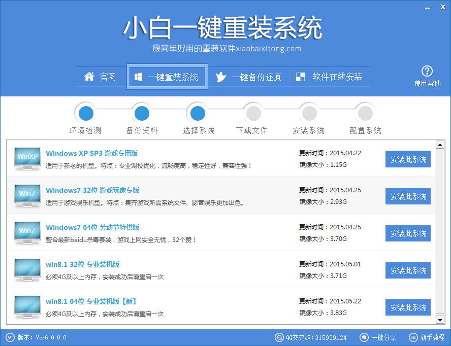 华硕笔记本重装系统方法大全