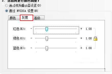 nvidia控制面板怎么设置