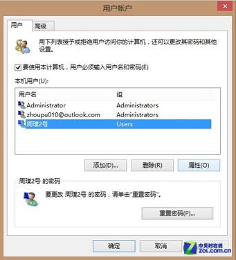 如何获取Win8管理员帐户