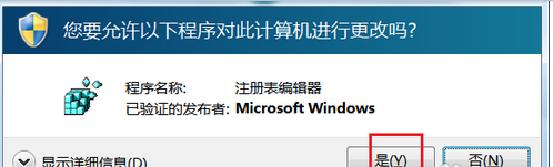 注册表编辑器怎么打开，告诉大家打开注册表的方法