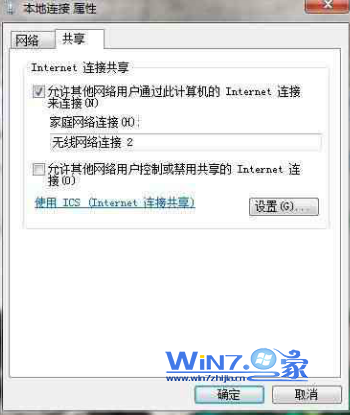 win7无线热点功能怎么设置？