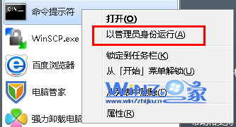 win7无线热点功能怎么设置？