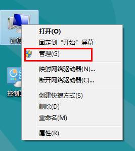 Win8系统查看系统事件日志步骤