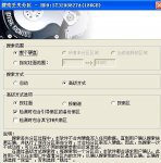 如何使用DiskGenius恢复分区及文件