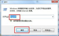 按F8键无法进入Win7系统的安全模式