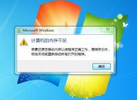 win8系统重装后出现内存忽高忽低怎么办