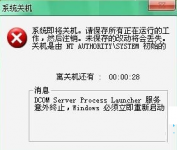 电脑无缘无故关机