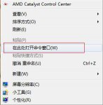 设置Win7系统自动登录