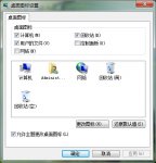 怎么隐藏回收站