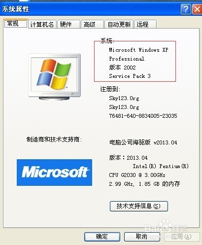 win7一键在线重装系统教程