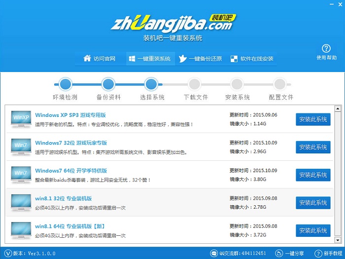一键装机win10系统教程方法