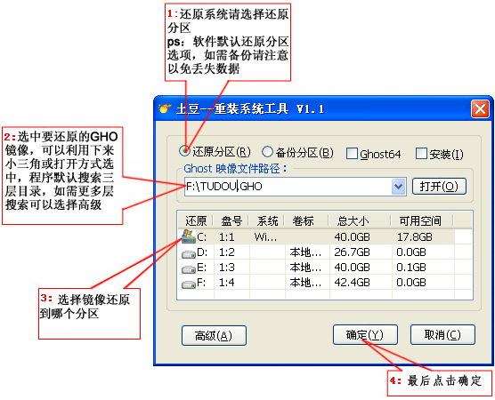 一键重装 硬盘版