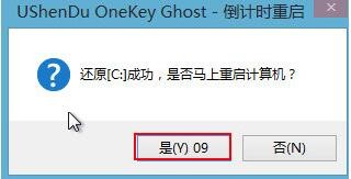 深度u盘启动盘安装win7教程