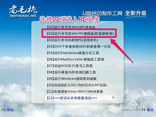 电脑系统U盘重装教程
