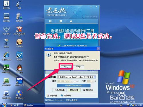 电脑系统U盘重装教程