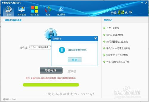 2016年最好的u盘启动工具