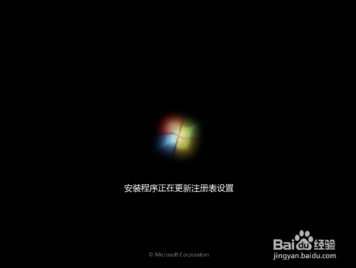 最详细win7ghostu盘安装图解教程