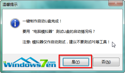 U盘安装雨林木风win7旗舰版教程