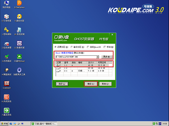 U盘安装雨林木风win7旗舰版教程