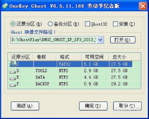 xp ghost纯净版安装步骤