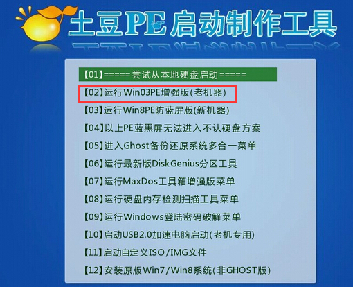 最简单的y570重装系统方法