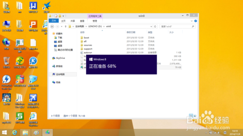 windows 8.1 64位系统安装图文教程