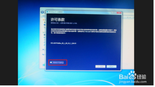 windows 8.1 64位系统安装图文教程