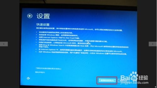 windows 8.1 64位系统安装图文教程