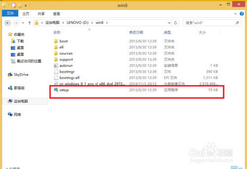 windows 8.1 64位系统安装图文教程