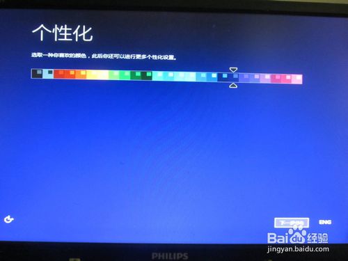 windows 8.1 64位系统安装图文教程