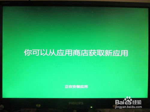 windows 8.1 64位系统安装图文教程