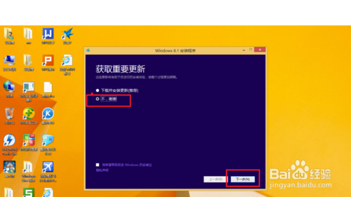 windows 8.1 64位系统安装图文教程