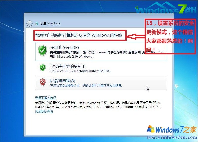 系统之家win7安装版使用教程