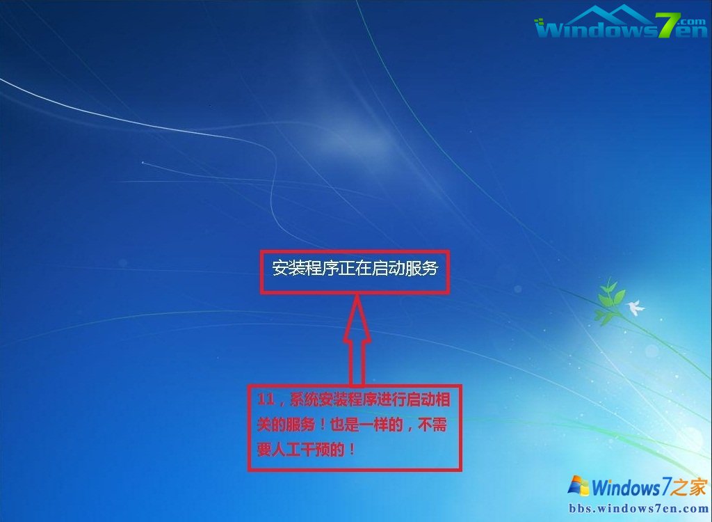 系统之家win7安装版使用教程