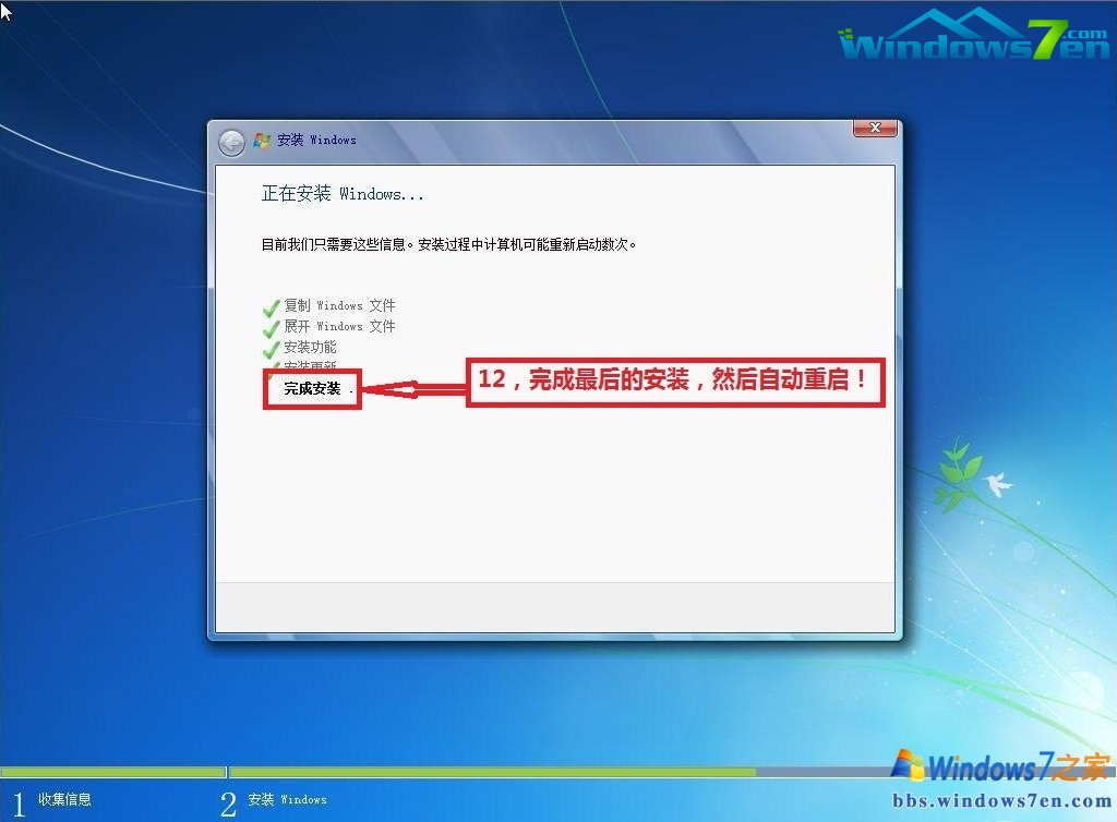 系统之家win7安装版使用教程