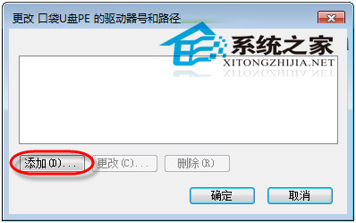 win7系统检测不到u盘解决方法